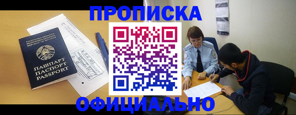 временная регистрация для школы в Бокситогорске