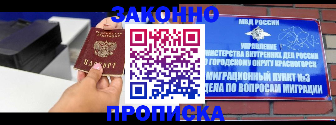 временная регистрация гарантия в Бокситогорске