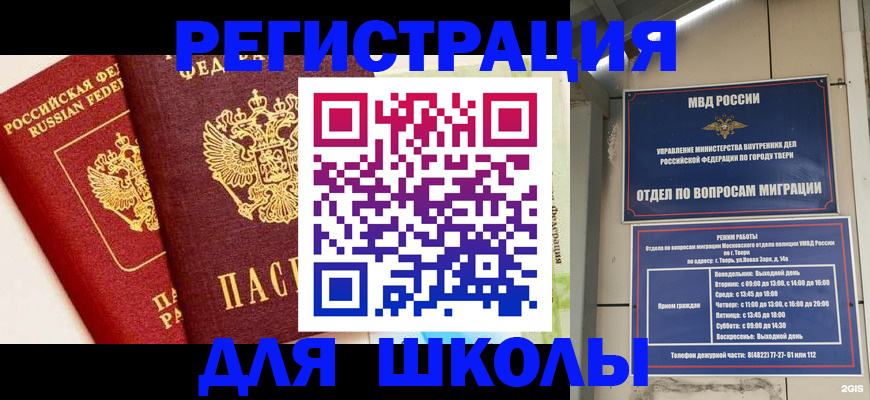 прописка для кредита в Бокситогорске