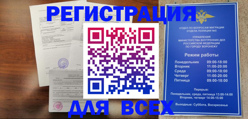 прописка поиск в Бокситогорске