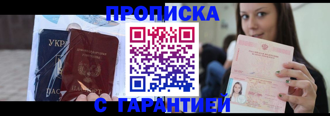временная регистрация 2025 в Бокситогорске