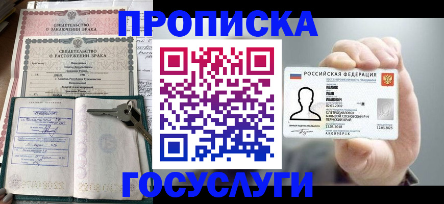 временная регистрация недорого в Бокситогорске