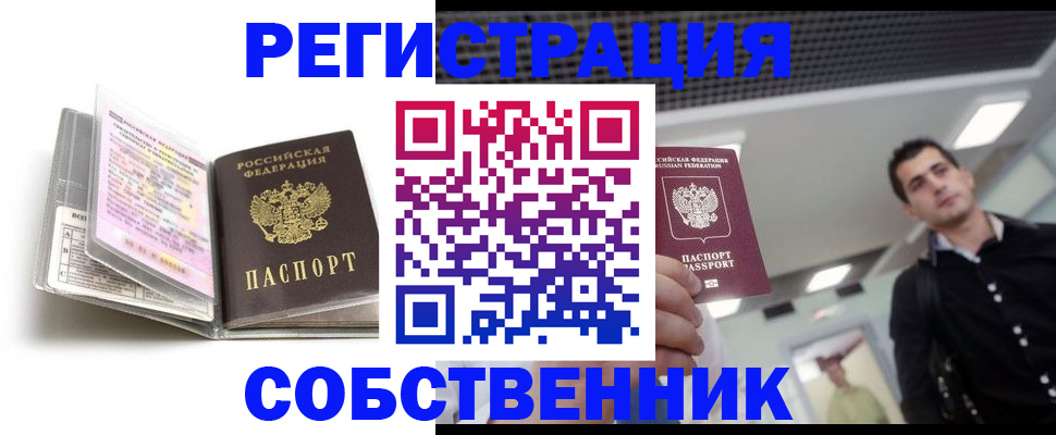 прописка для кредита в Бокситогорске