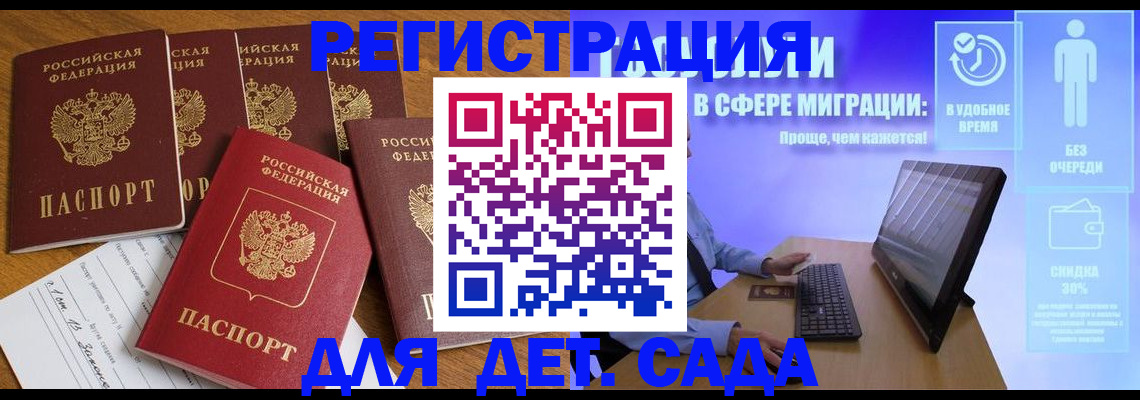 временная регистрация 2025 в Бокситогорске