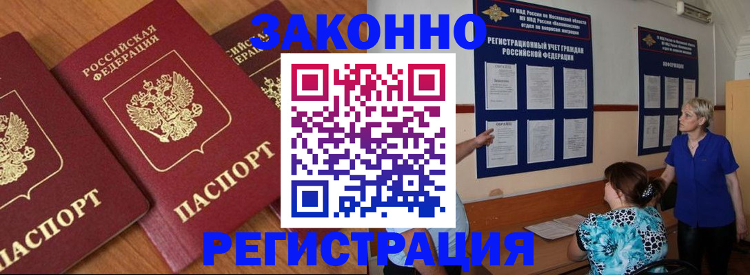 временная регистрация 2025 в Бокситогорске